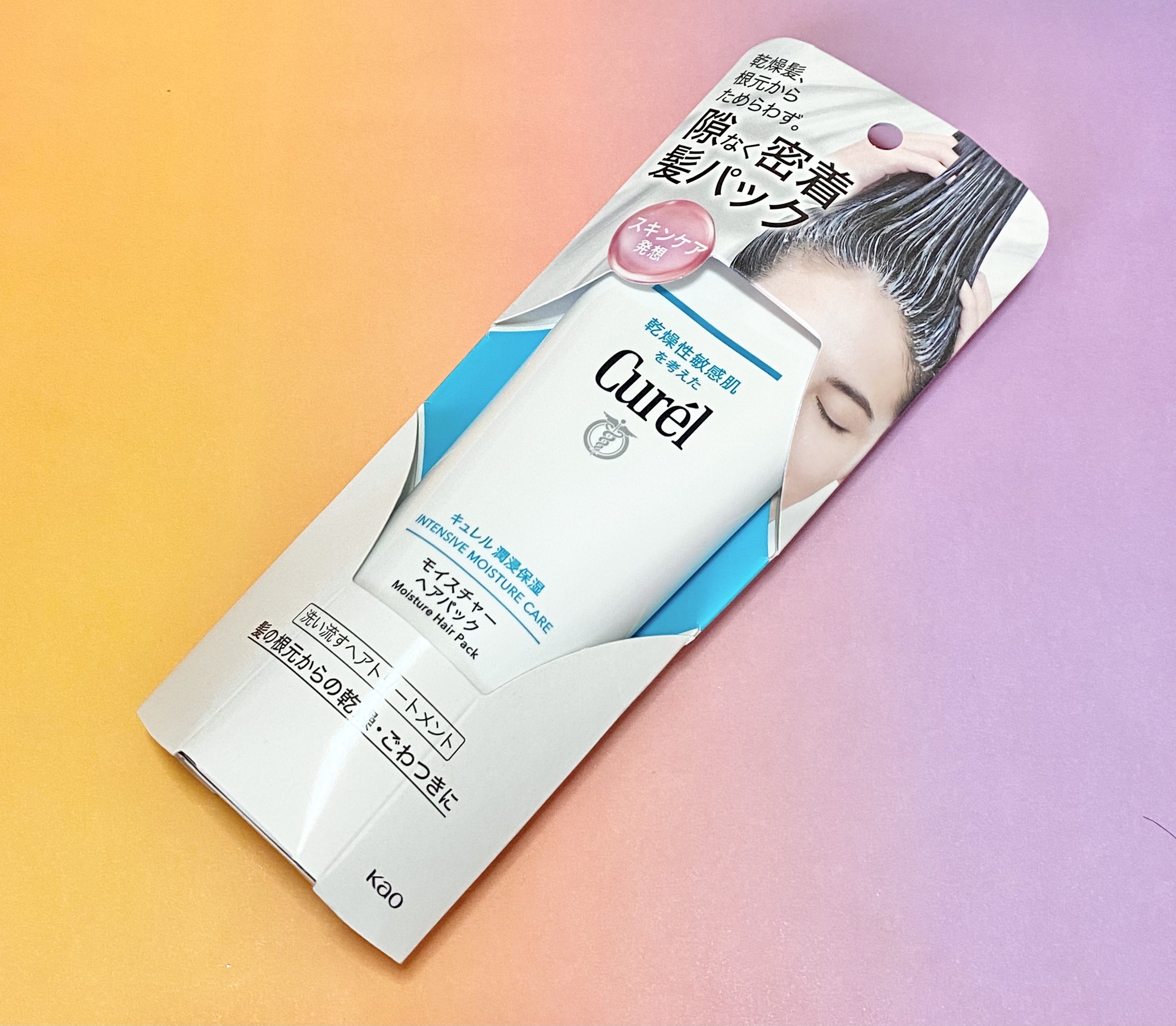 モイスチャーヘアパック/キュレル/洗い流すヘアトリートメントを使ったクチコミ（1枚目）