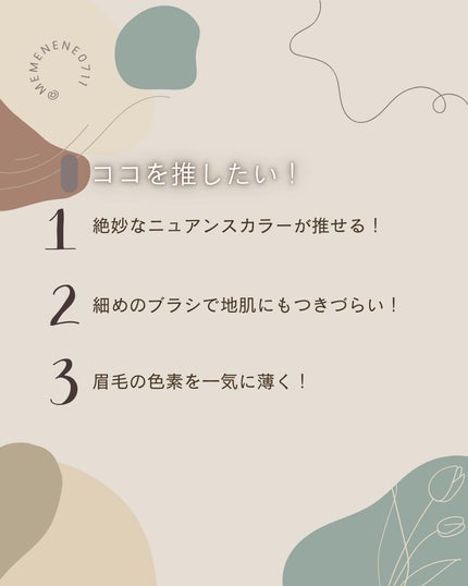 ハンオールブロウカラ/rom&nd/眉マスカラを使ったクチコミ(6枚目)
