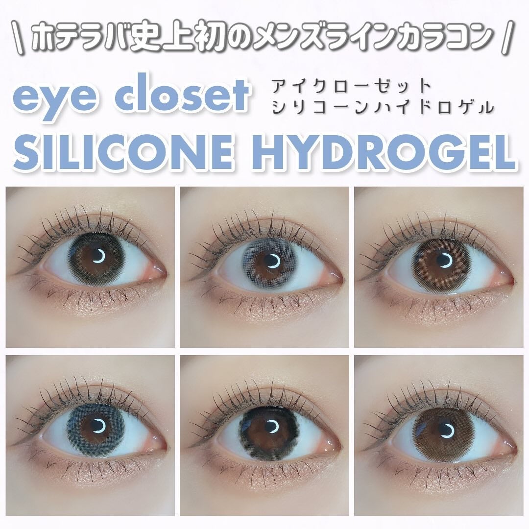 eye closet SILICONE HYDROGEL 1day/eye closet SILICONE HYDROGEL/ワンデー(1DAY)カラコンを使ったクチコミ(1枚目)