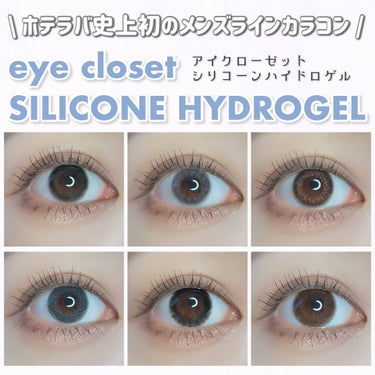 eye closet SILICONE HYDROGEL 1day/eye closet SILICONE HYDROGEL/ワンデー（１DAY）カラコンを使ったクチコミ（1枚目）