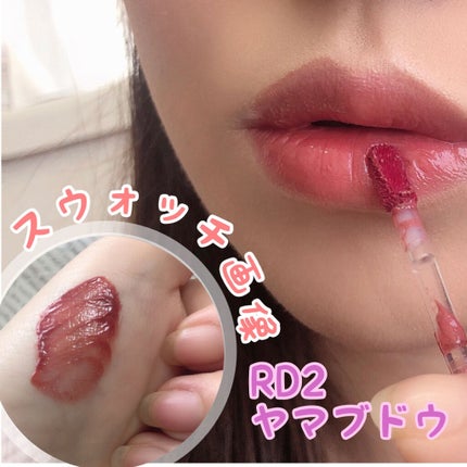 アピュー ジューシーパン スパークリングティント/A’pieu/口紅を使ったクチコミ(2枚目)