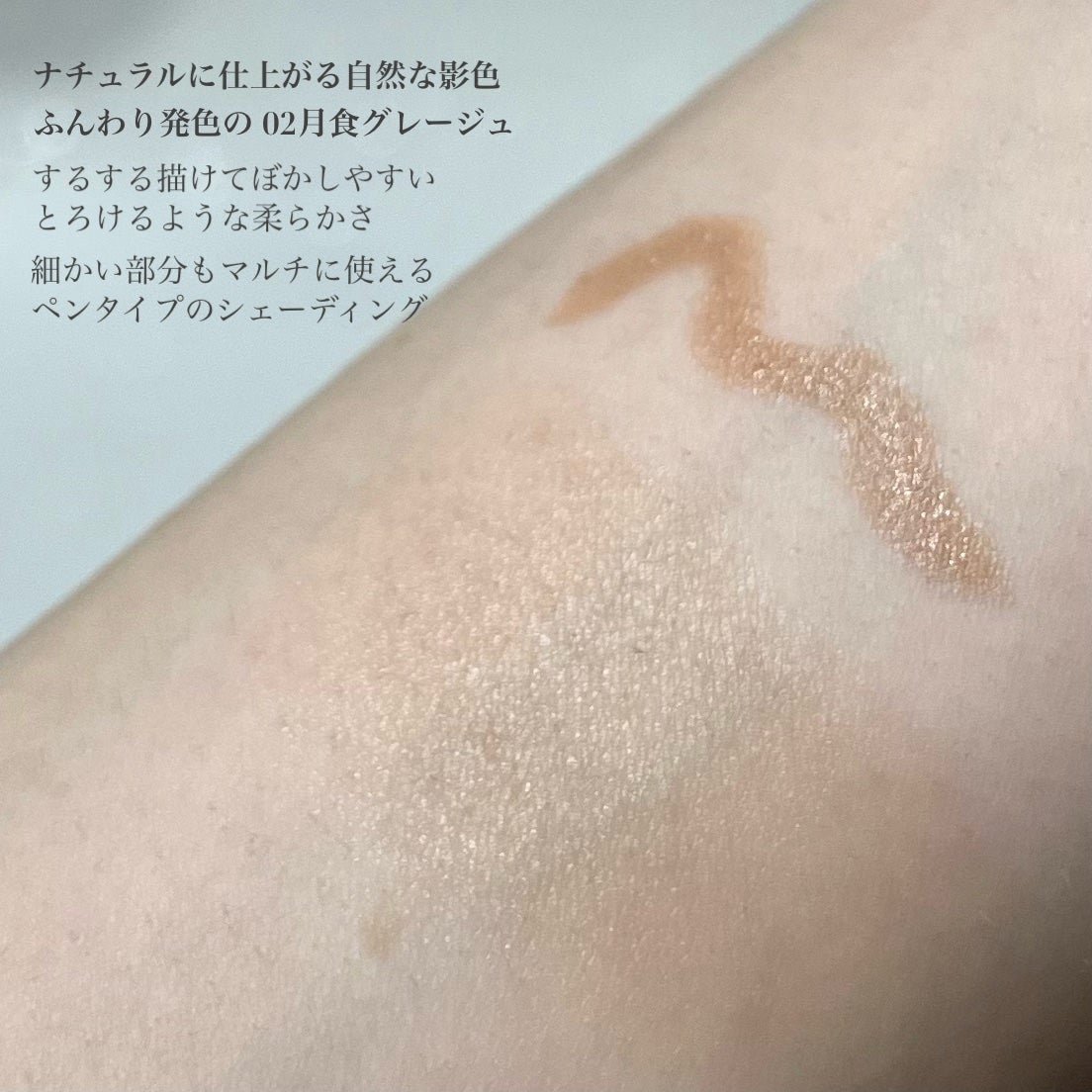 ソフトシェードペン/KIREI FACTORY/シェーディングを使ったクチコミ(3枚目)