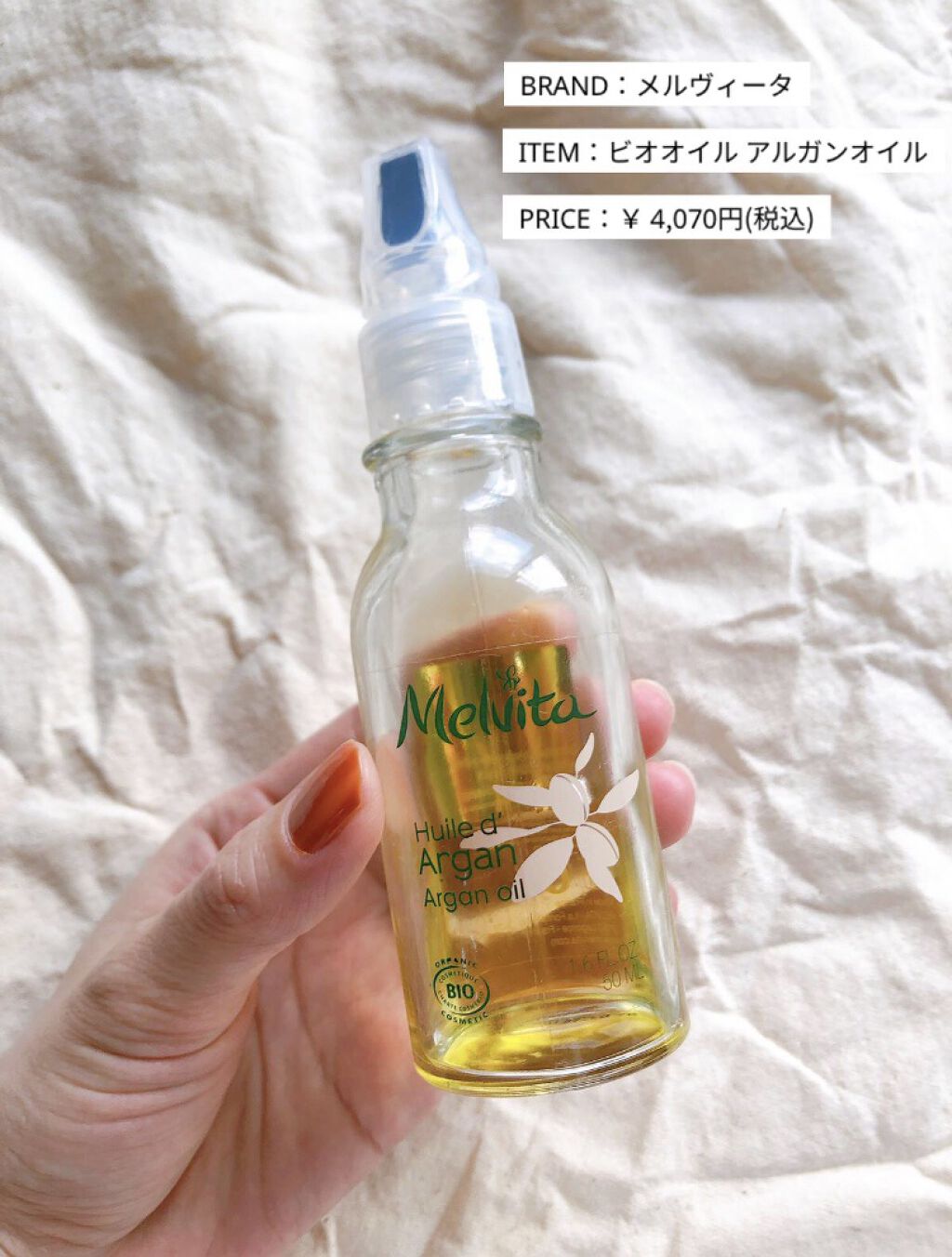 【乾燥対策にオイル美容】

もうここ何年もずーっと、乾燥が気になる季節はスキンケアにオイルを取り入れています✨

今年は特に暖房にくわえてマスク生活をしているので、肌荒れや乾燥がいつも以上に気になる方もいらっしゃるのではないでしょうか？

