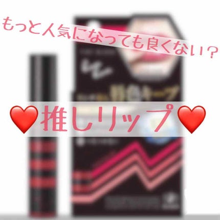 ティントグロス/ボンボン/リップグロスを使ったクチコミ(1枚目)