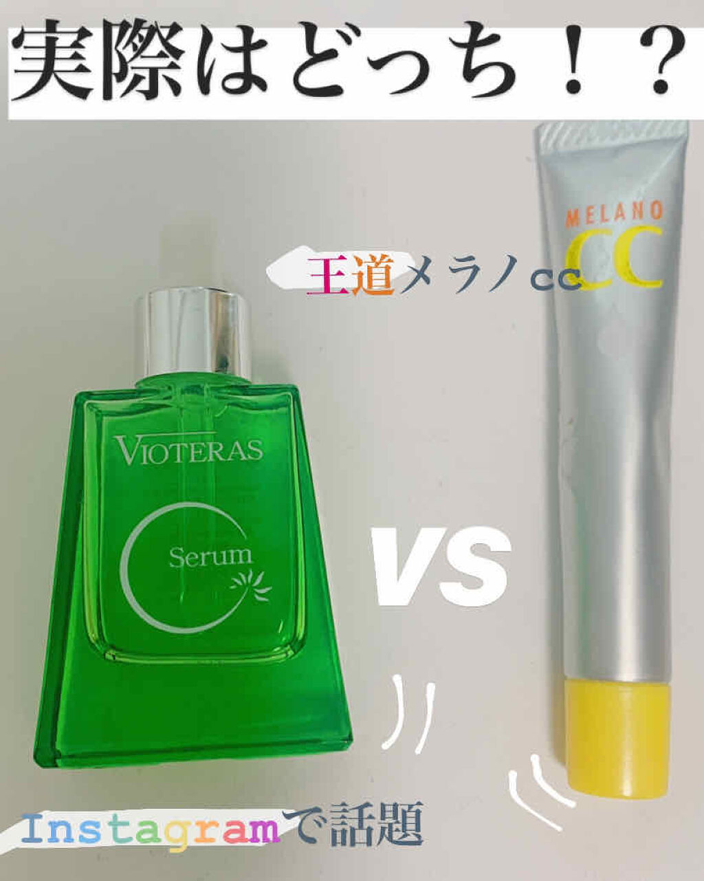 ヴィオテラス Cセラム/ヘルスビューティー/美容液を使ったクチコミ（1枚目）