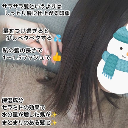 セラメディ セラメディ ビューティーロック&プロテクトオイルセラム のクチコミ「セラメディの
ヘアトリートメントオイルを使ってみました✨
オイルは結構軽めのテクスチャー✨
.....」(3枚目)