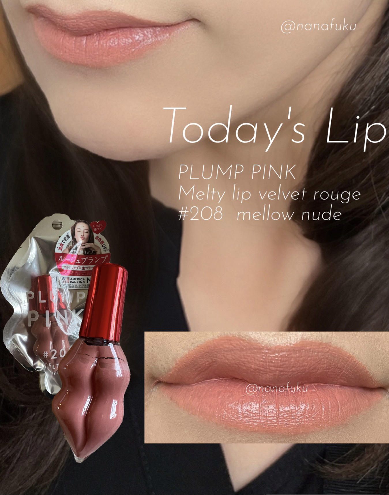 メルティーリップ ベルベットルージュ/プランプピンク/リップケアを使ったクチコミ（2枚目）