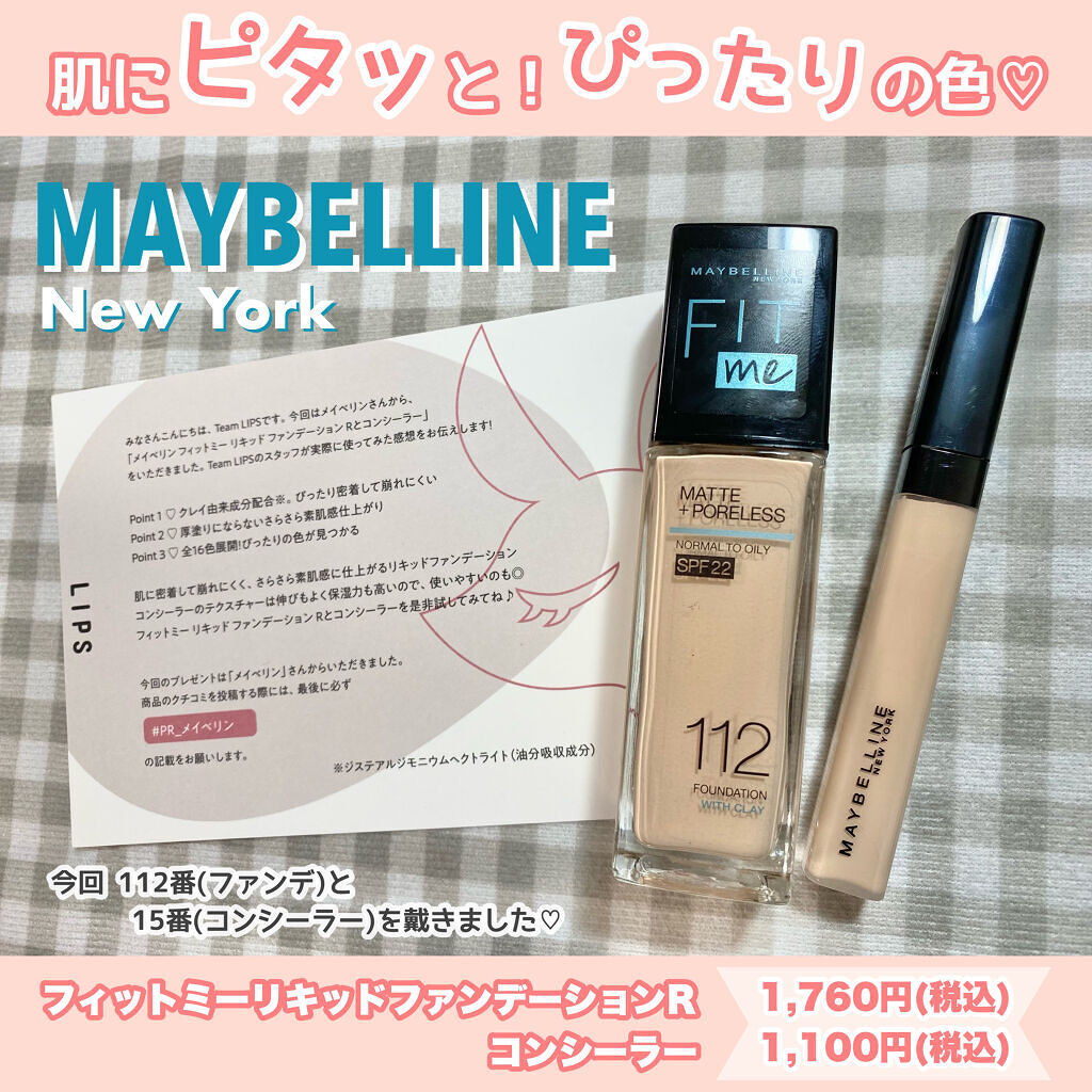 フィットミー コンシーラー/MAYBELLINE NEW YORK/リキッドコンシーラーを使ったクチコミ（1枚目）
