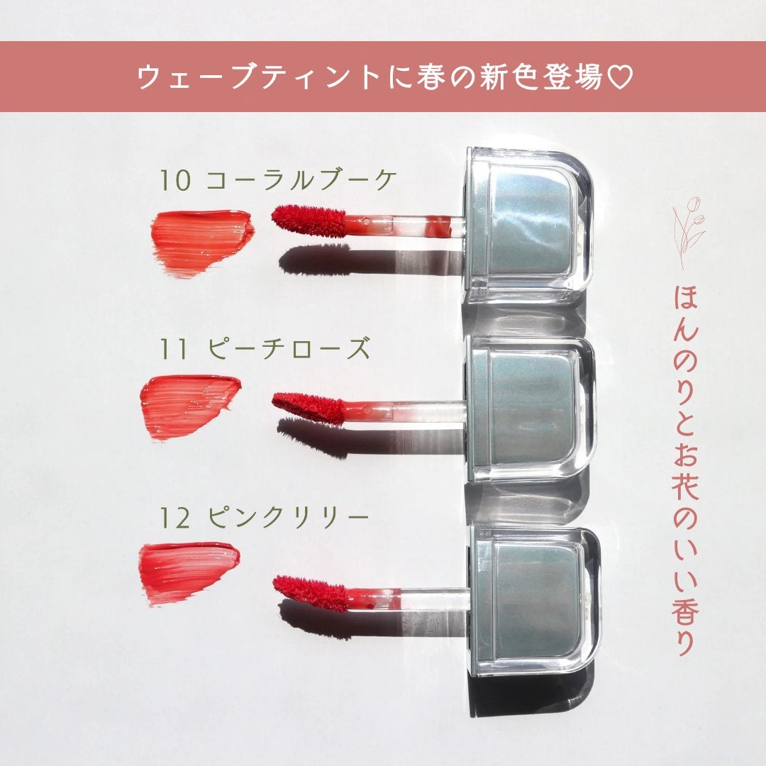 フローウェーブティント/COSNORI/リップティントを使ったクチコミ(2枚目)