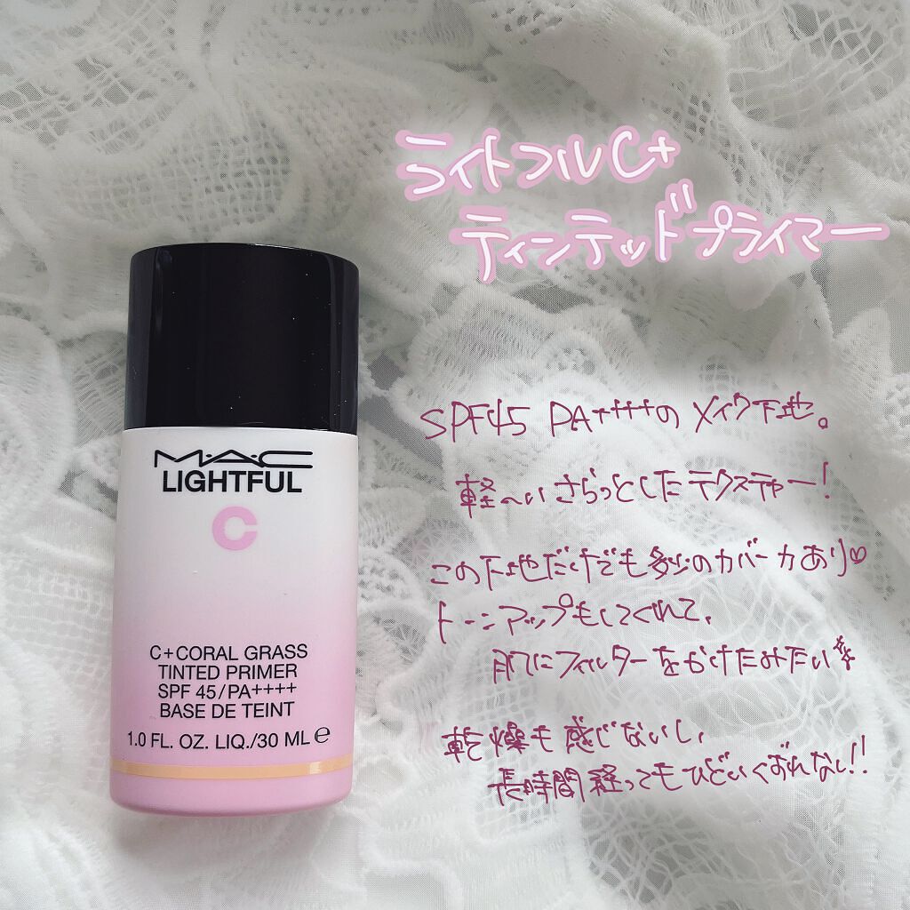 ライトフル Ｃ＋ティンティッド プライマーSPF45(PA++++)/M・A・C/化粧下地を使ったクチコミ（1枚目）