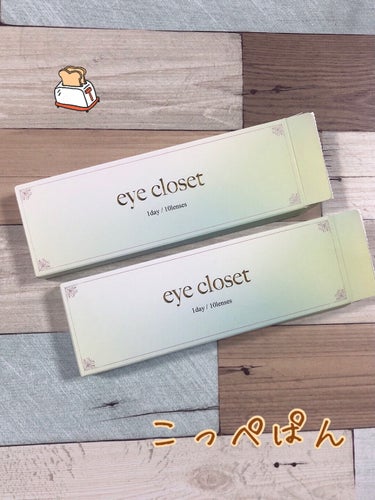 eye closet AQUA MOIST UV 1Day（アイクローゼット アクアモイストUV ワンデー）/EYE CLOSET/カラーコンタクトレンズを使ったクチコミ（1枚目）
