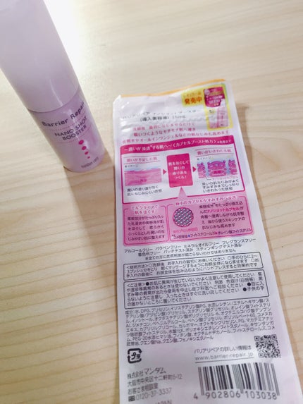 ナノショットブースター/バリアリペア/ブースター・導入液を使ったクチコミ(2枚目)