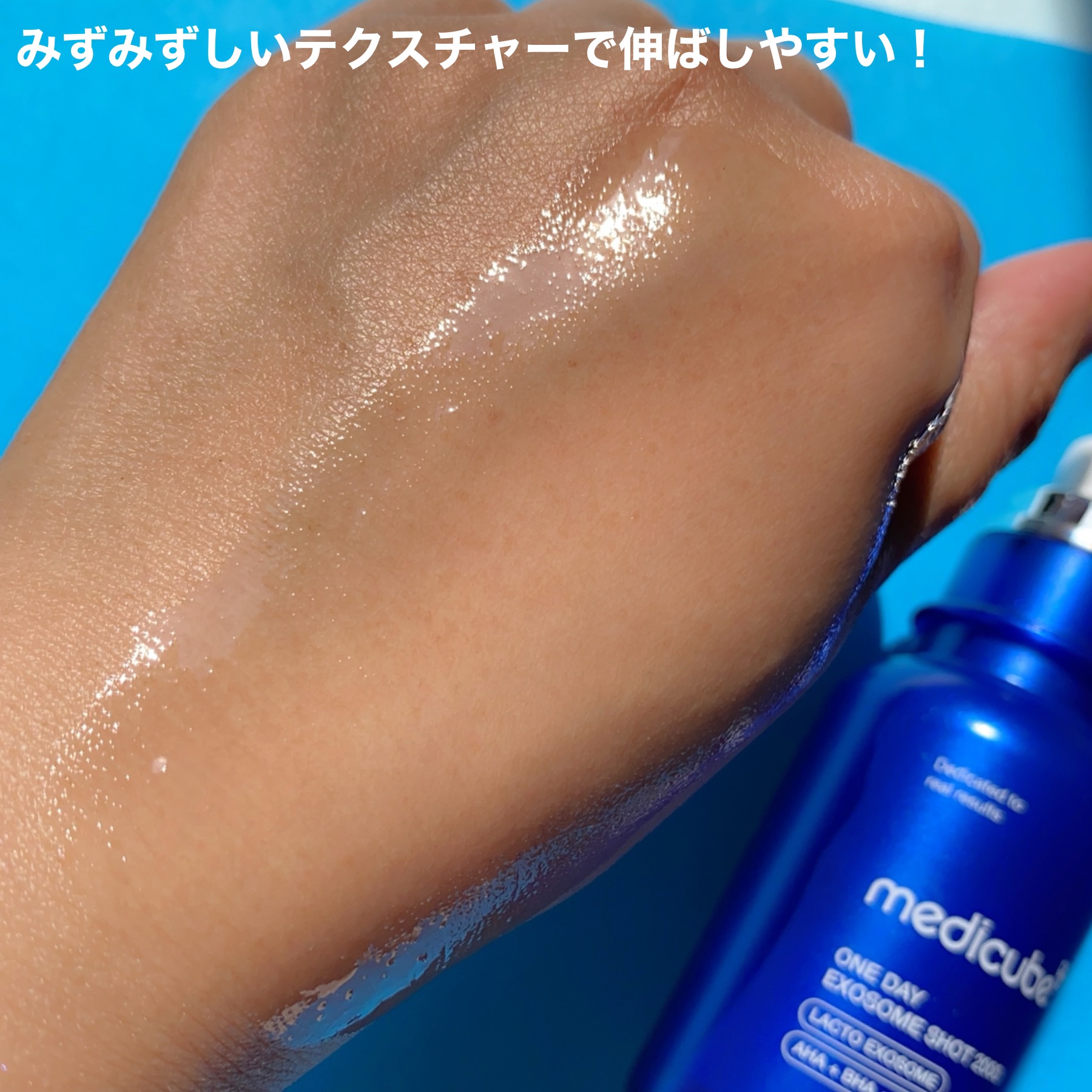 ゼロ1DAYエクソソームショット2000/MEDICUBE/美容液を使ったクチコミ（3枚目）