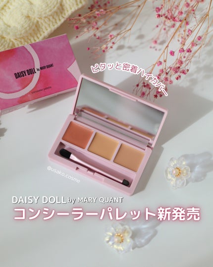 デイジードール コンシーラー パレット/DAISY DOLL by MARY QUANT/パレットコンシーラーを使ったクチコミ(1枚目)