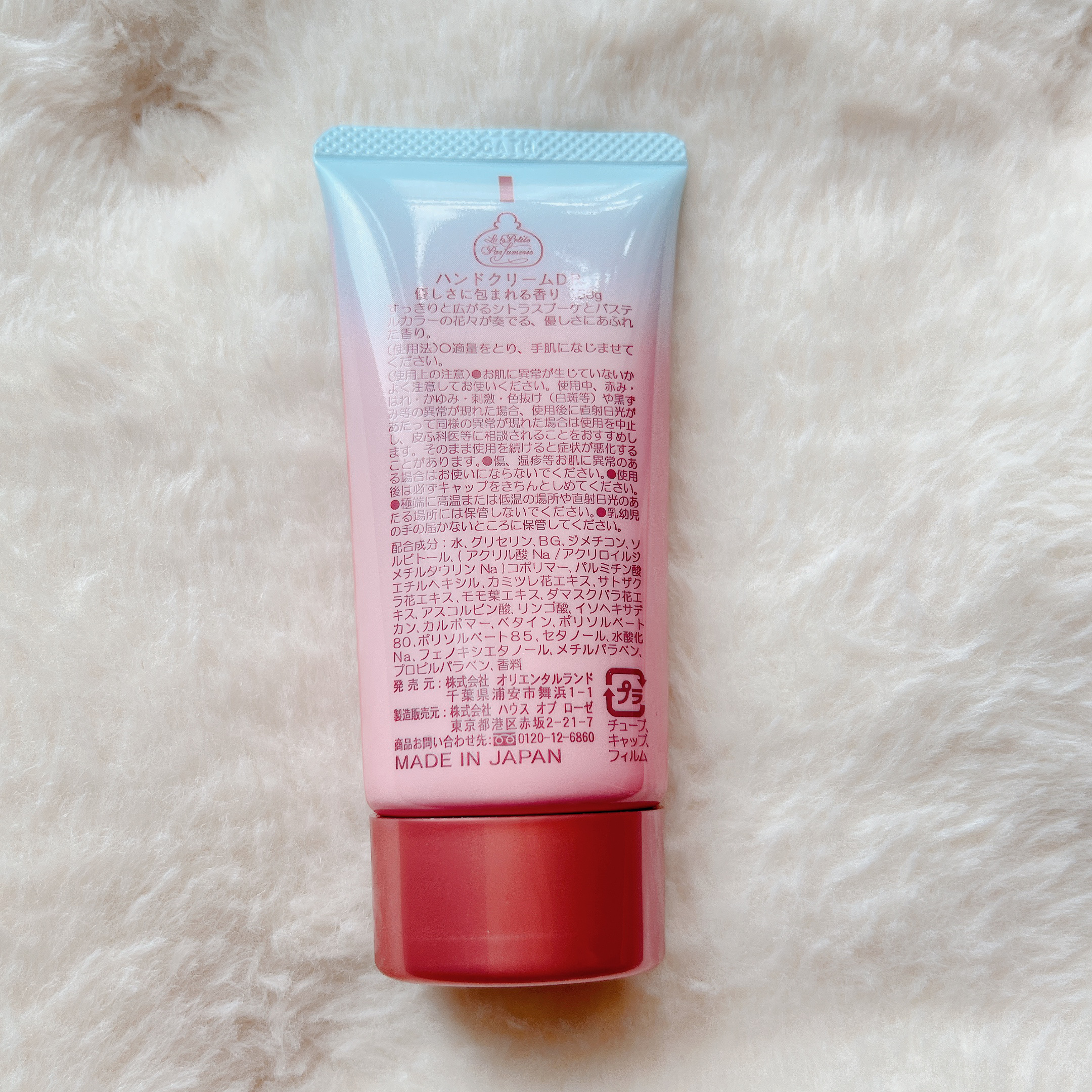 ハンドクリームDR/東京ディズニーリゾート/ハンドクリームを使ったクチコミ（2枚目）