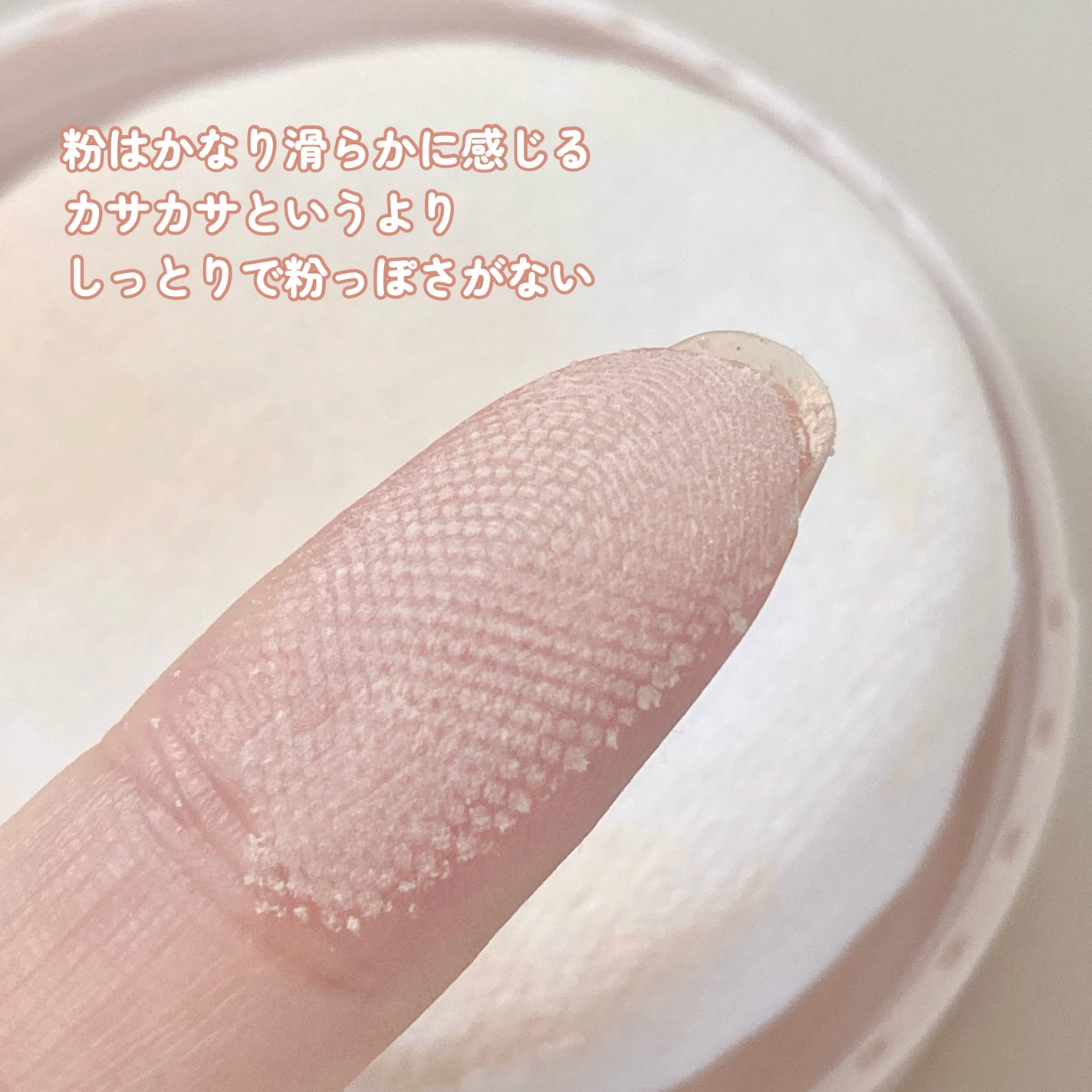 シームレスカバーパウダー/CEZANNE/フェイスパウダーを使ったクチコミ(4枚目)