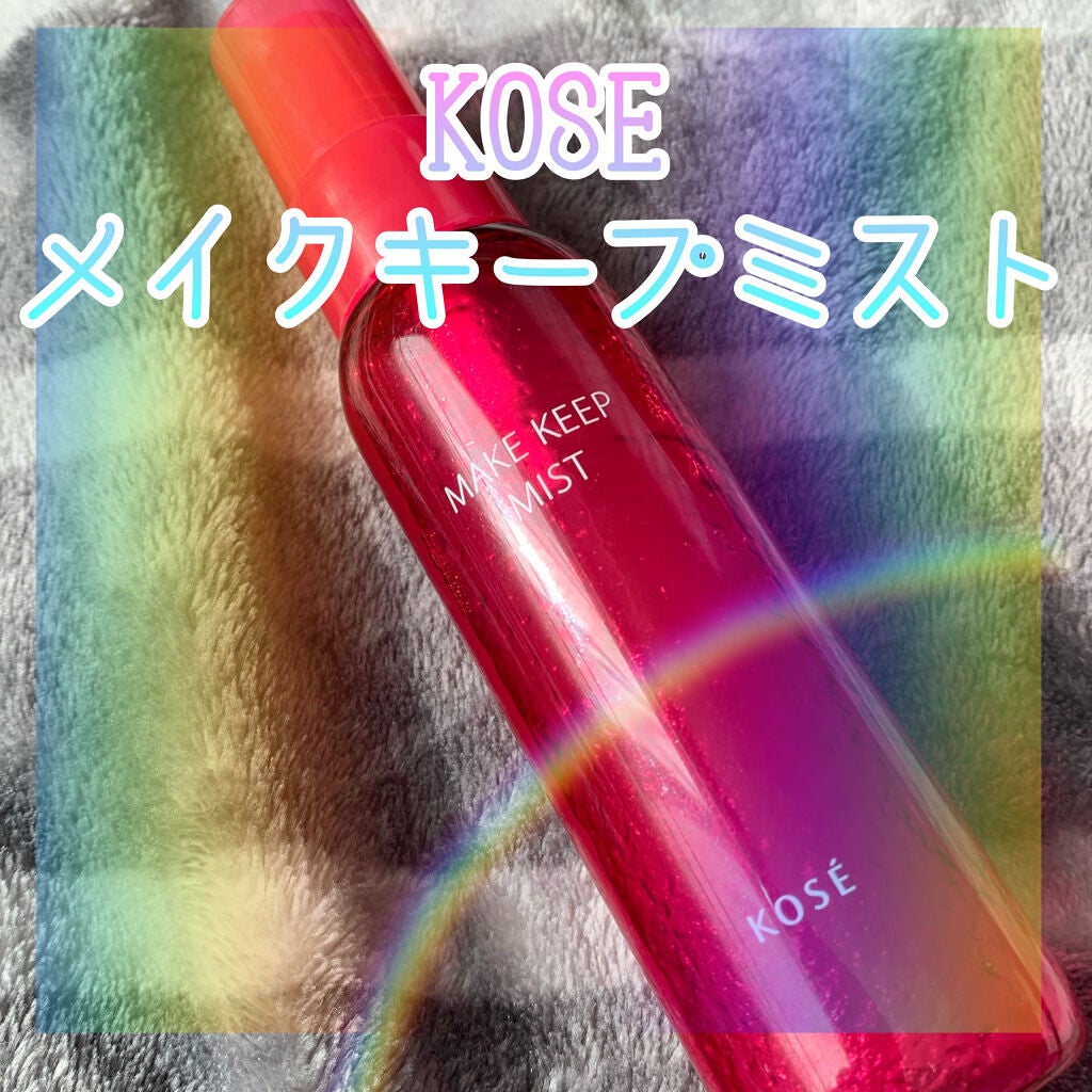 メイク キープ ミスト EX/コーセーコスメニエンス/フィックスミストを使ったクチコミ(1枚目)
