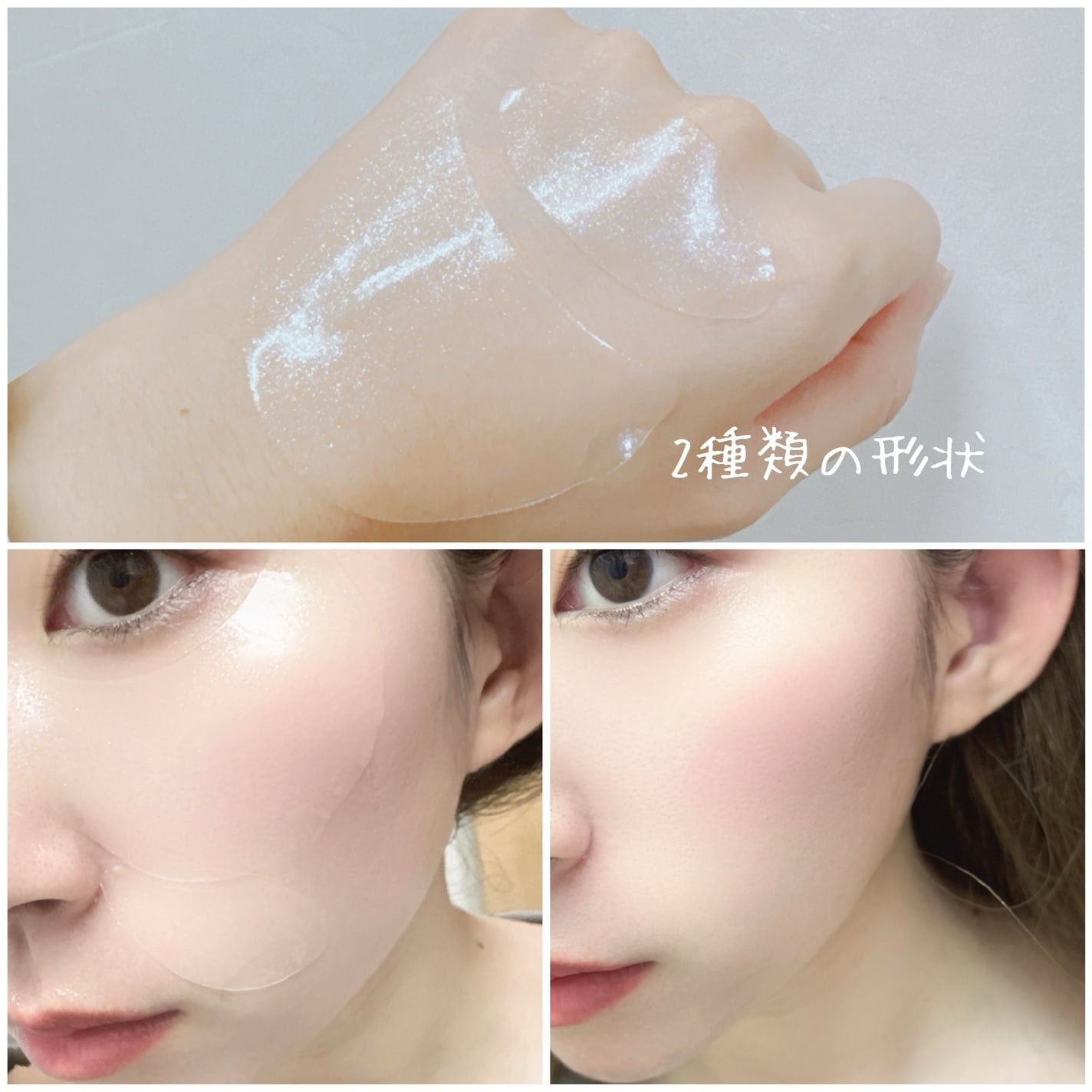 グルタチオンダークゼロトーニングパッチ/SNP/アイケア・アイクリームを使ったクチコミ(4枚目)