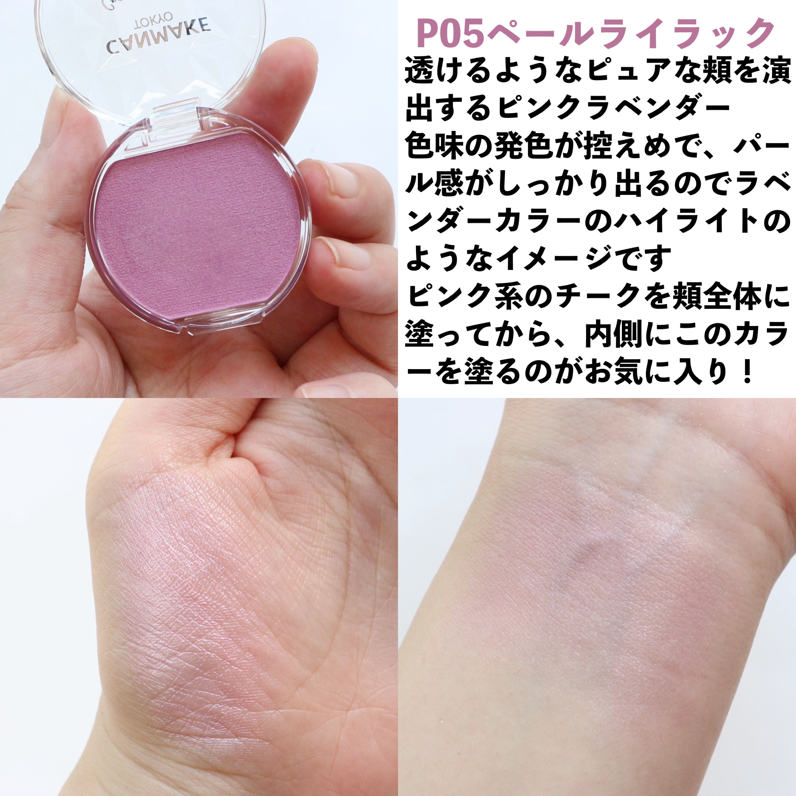 クリームチーク(パールタイプ)/キャンメイク/ジェル・クリームチークを使ったクチコミ（3枚目）