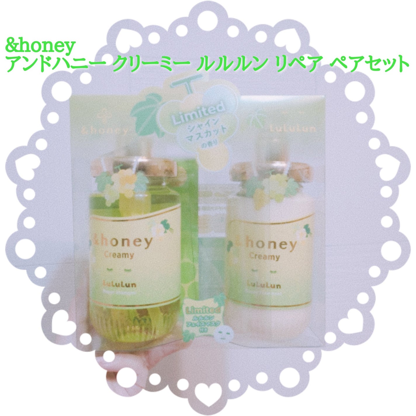 アンドハニー クリーミー ルルルン リペア ペアセット/&honey/シャンプー・コンディショナーを使ったクチコミ(1枚目)