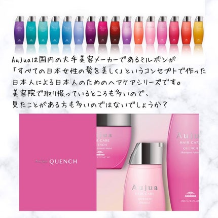 クエンチ シャンプー モイスト/オージュア/サロンシャンプーを使ったクチコミ(4枚目)