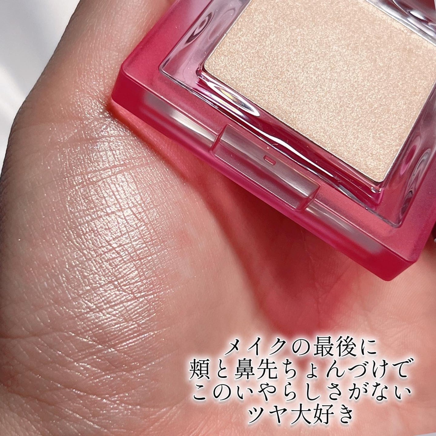 ハイライター/Glint/パウダーハイライトを使ったクチコミ(2枚目)