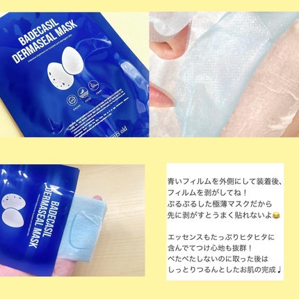 BADECASIL DERMASEAL MASK/23years old/シートマスク・パックを使ったクチコミ(4枚目)