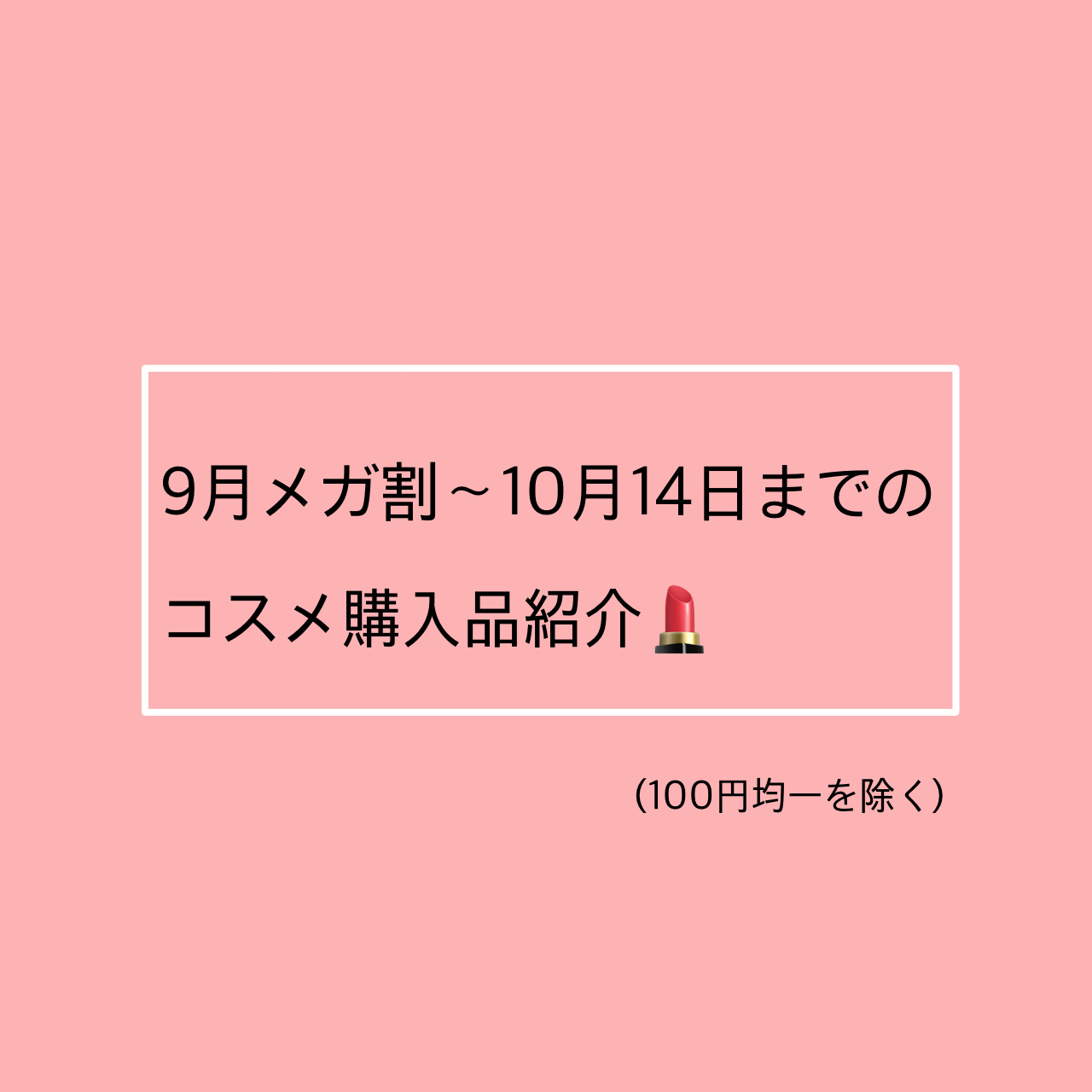 フェイスフラッシュパレット/TWINKLE POP/パウダーチークを使ったクチコミ（1枚目）