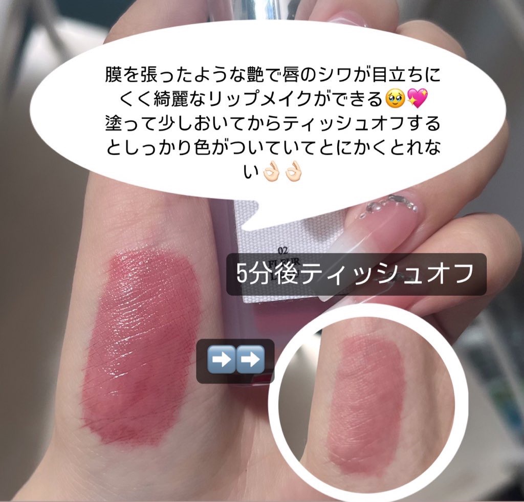 ローティント/BBIA/リップティントを使ったクチコミ（2枚目）