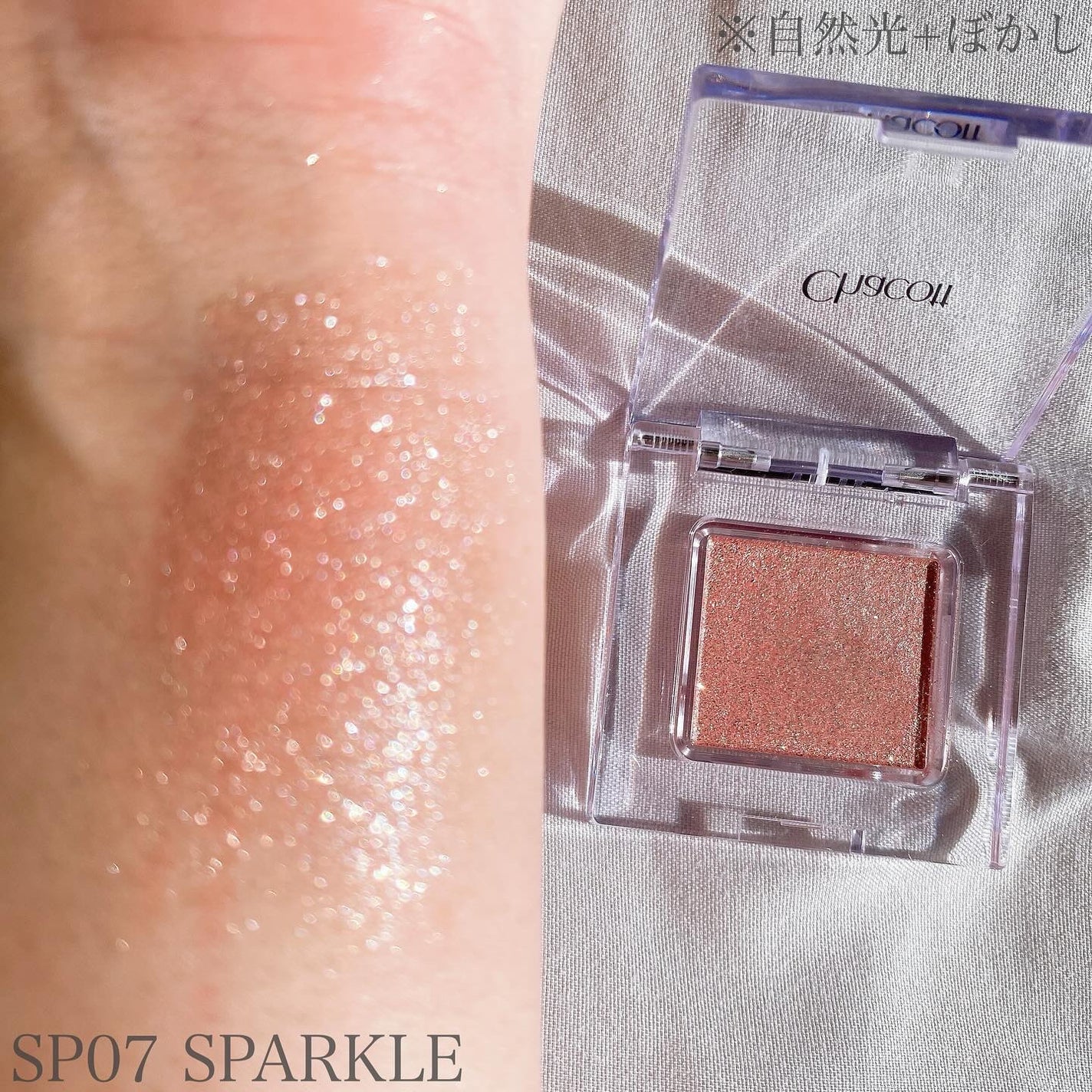 マルチカラーバリエーション スパークル/チャコット・コスメティクス/単色アイシャドウを使ったクチコミ(8枚目)