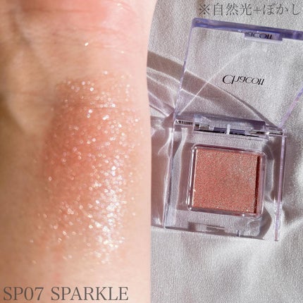 マルチカラーバリエーション スパークル/チャコット・コスメティクス/単色アイシャドウを使ったクチコミ(8枚目)