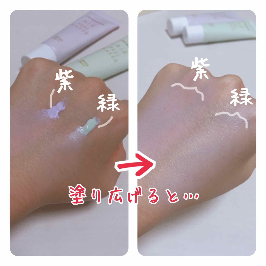 エアフィールメーカー/インテグレート/化粧下地を使ったクチコミ(3枚目)
