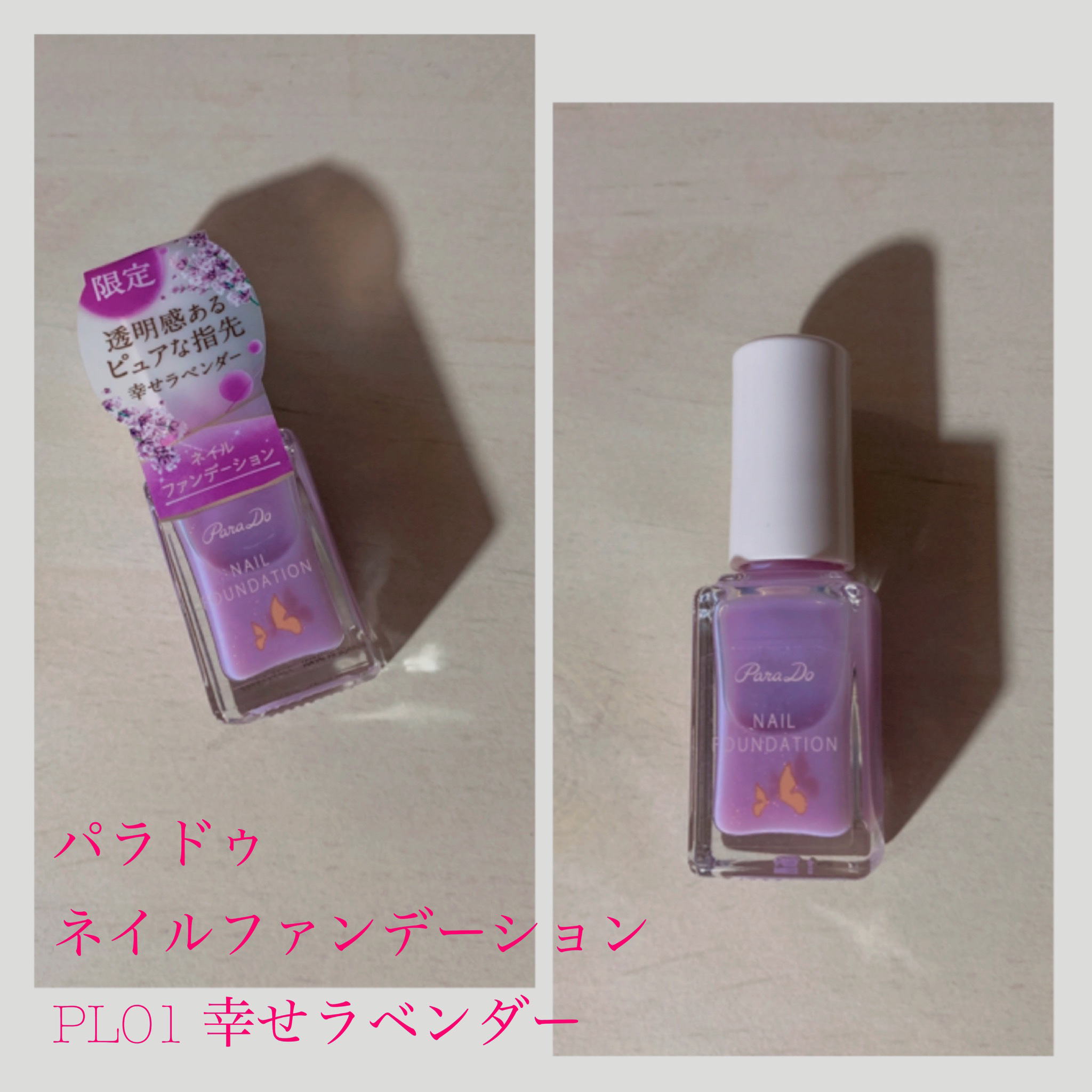 ネイルファンデーション/パラドゥ/マニキュアを使ったクチコミ（2枚目）
