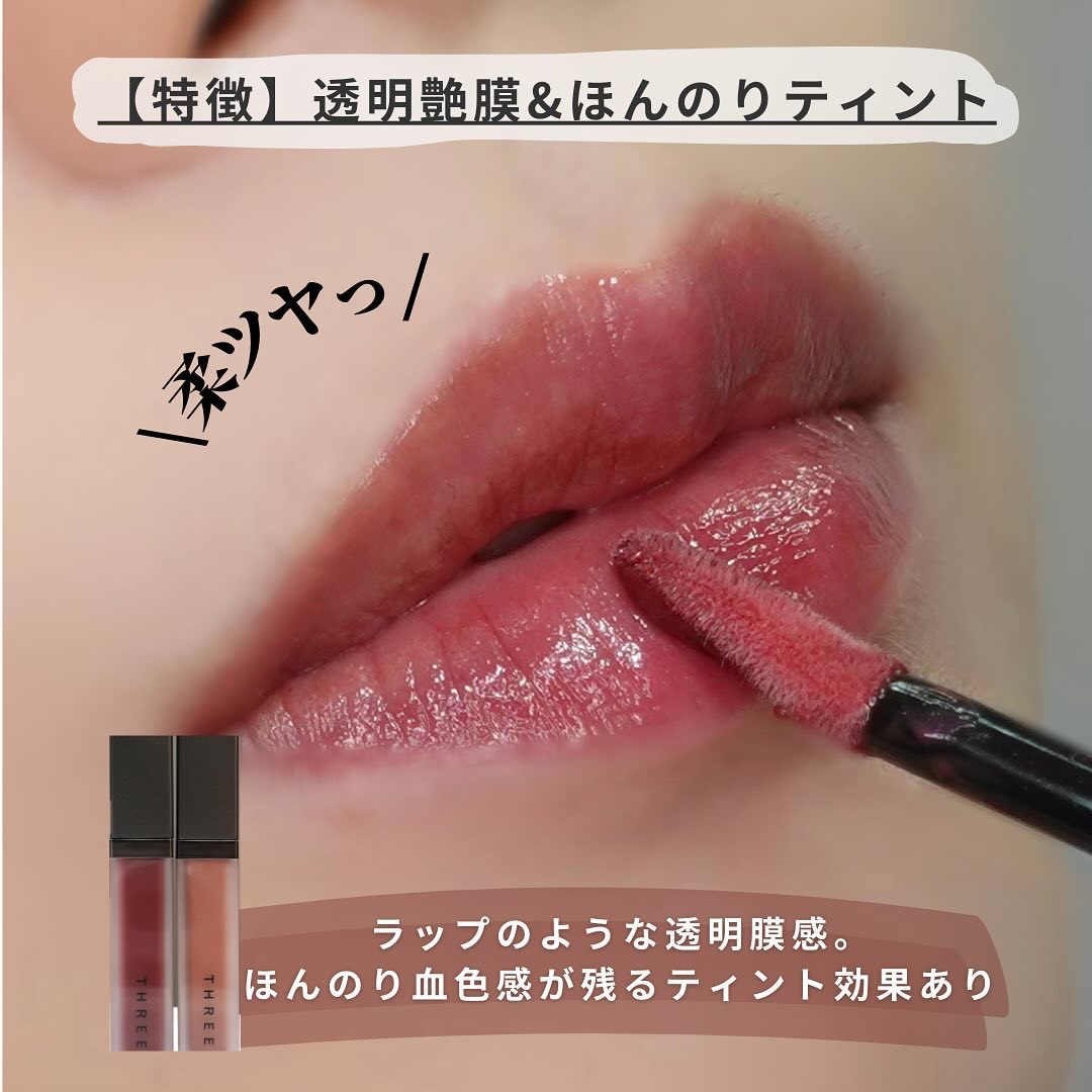 THREE ディヴァインリップジェム X02 LIPS LIKE SUGAR/THREE/口紅を使ったクチコミ（3枚目）