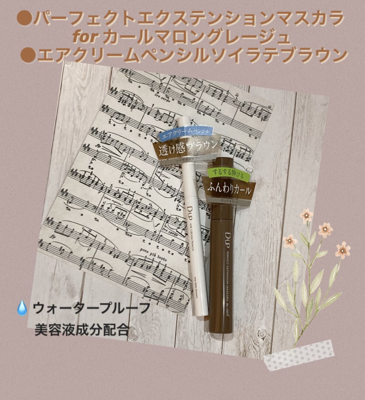 エアクリームペンシル /D-UP/ペンシルアイライナーを使ったクチコミ（1枚目）