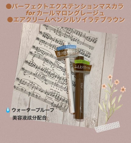 エアクリームペンシル /D-UP/ペンシルアイライナーを使ったクチコミ(1枚目)