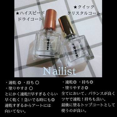 ネイルホリック Top coat/ネイルホリック/ネイルトップコート・ベースコートを使ったクチコミ（3枚目）