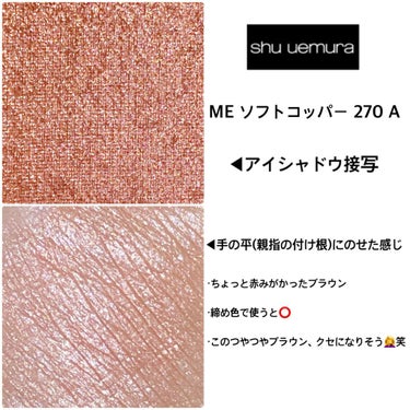 プレスド アイシャドー（レフィル）/shu uemura/単色アイシャドウを使ったクチコミ（3枚目）