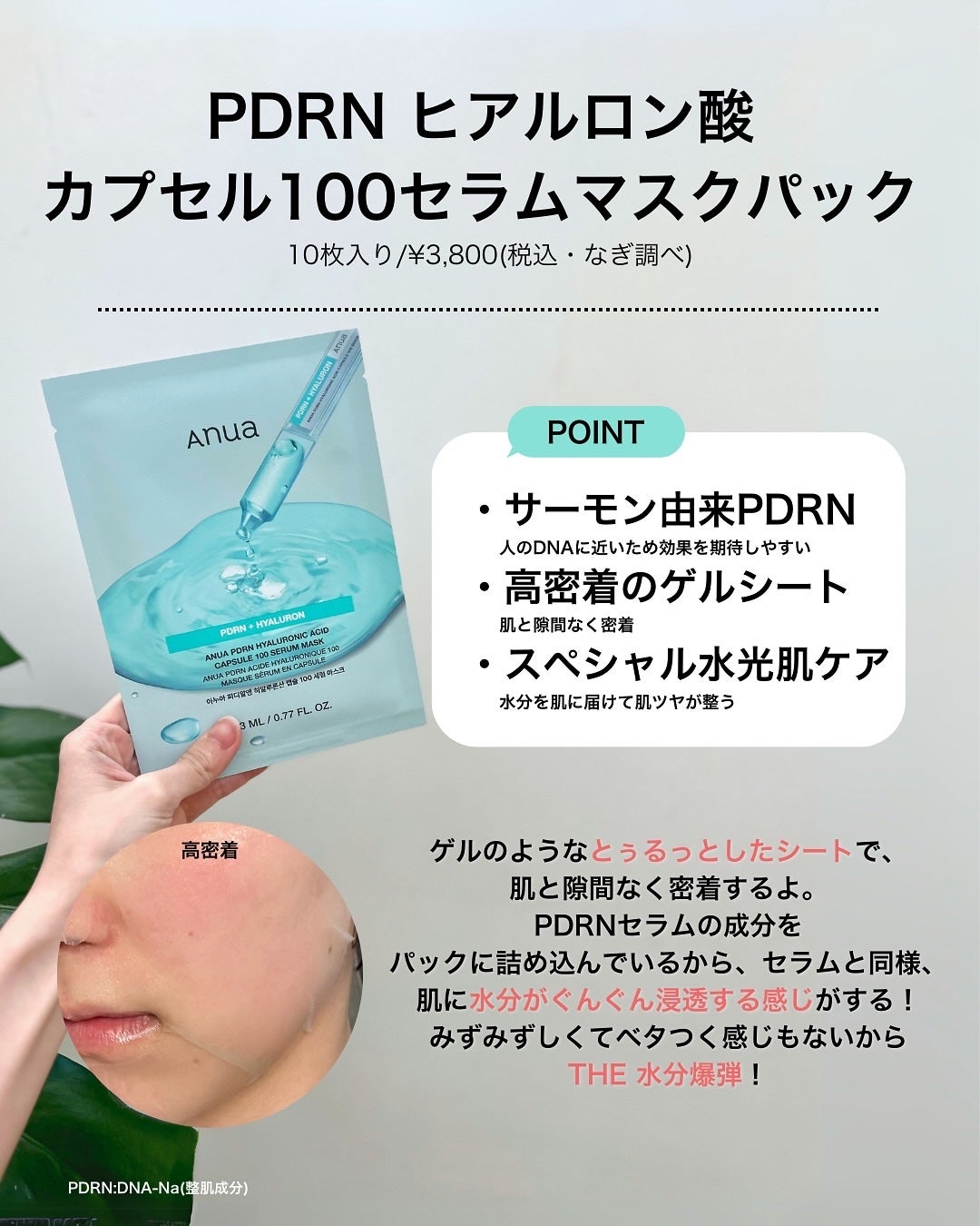 PDRNヒアルロン酸カプセル100セラム/Anua/美容液を使ったクチコミ(5枚目)