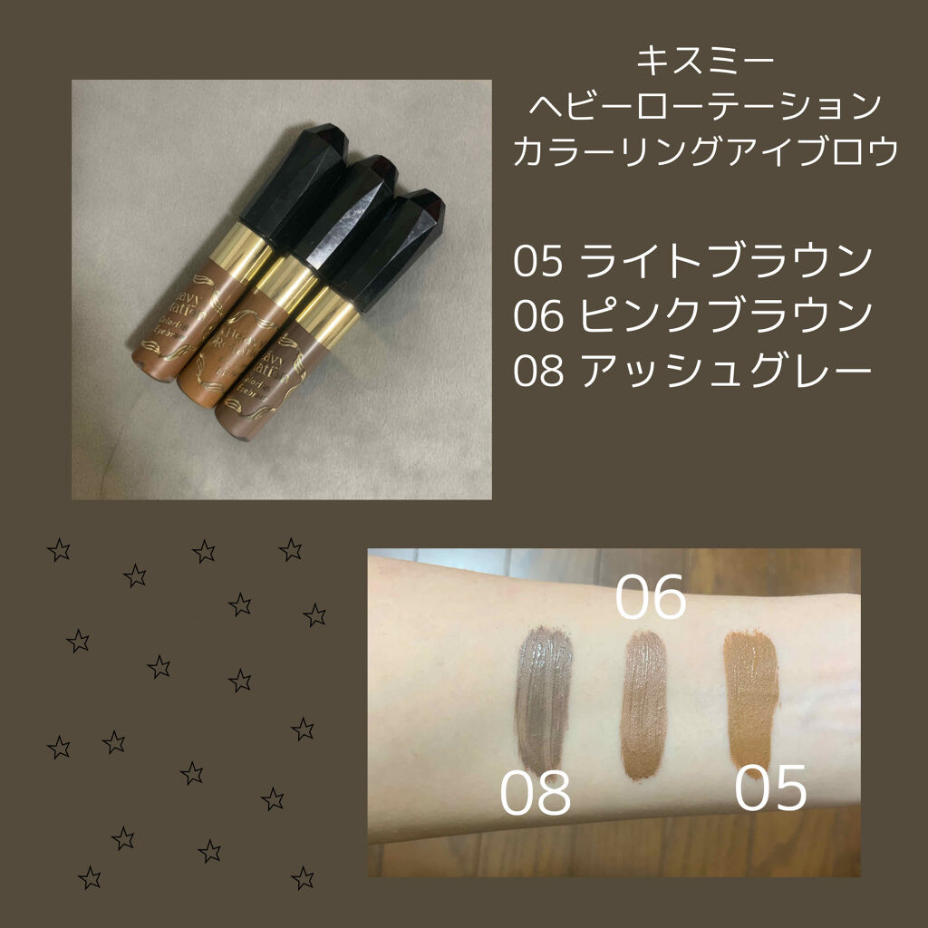 ヘビーローテーションカラーリングアイブロウ

05ライトブラウン

金よりの茶髪の時に使用していました。
黄色っぽいですが、茶色系の明るい髪色の人には合うと思います。

06ピンクブラウン

暗髪の多い私の一押し色。
ピンクが入っているから