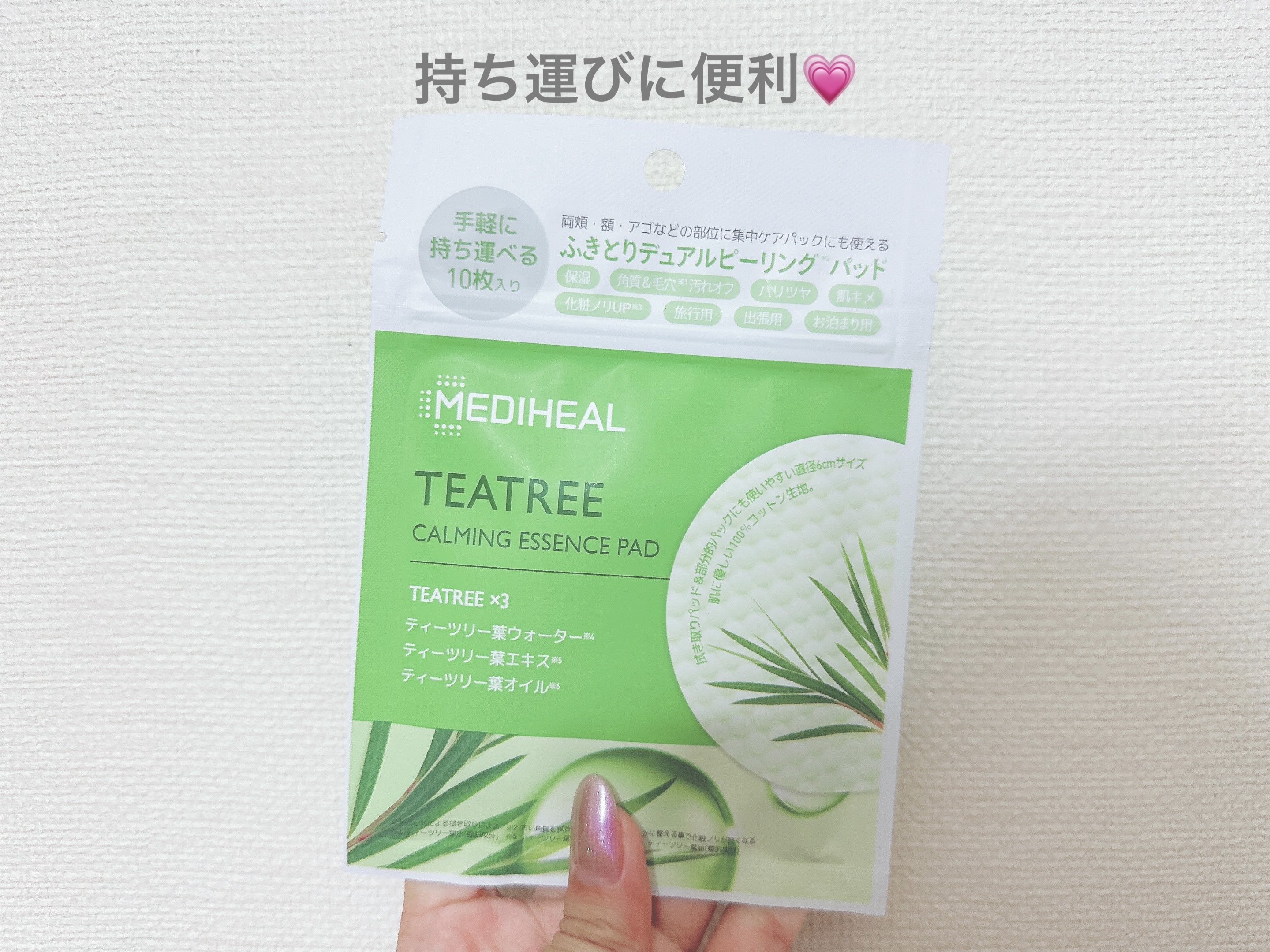 ティーツリーカーミングエッセンスパッド/MEDIHEAL/トナーパッドを使ったクチコミ（1枚目）