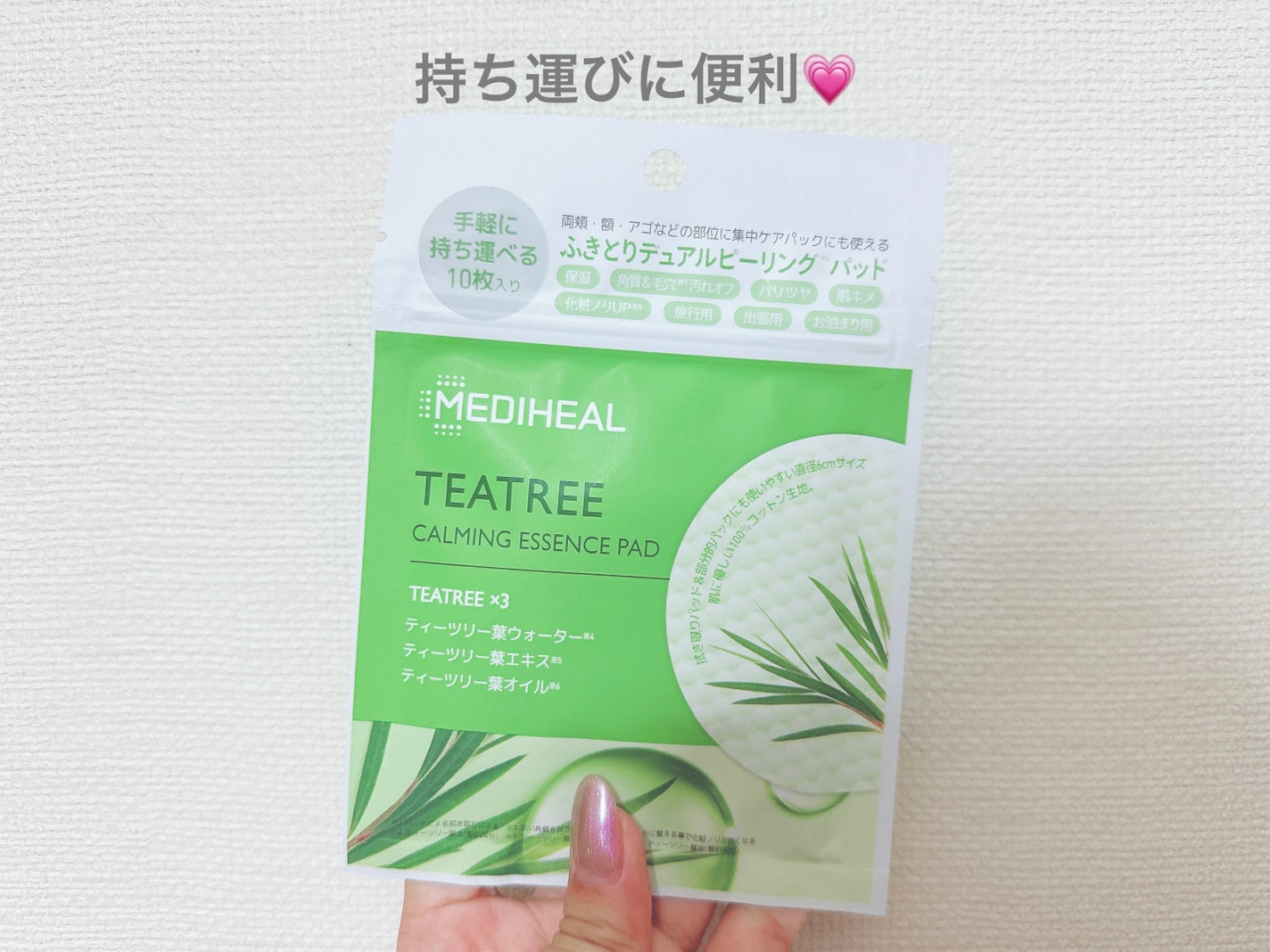 ティーツリーカーミングエッセンスパッド/MEDIHEAL/トナーパッドを使ったクチコミ(1枚目)