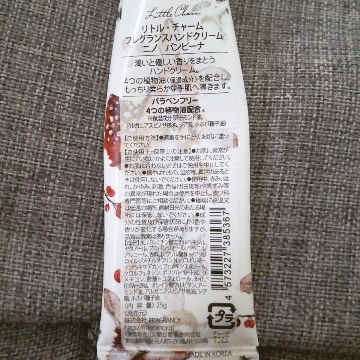 フレグランスハンドクリーム/Little Charm/ハンドクリームを使ったクチコミ（3枚目）