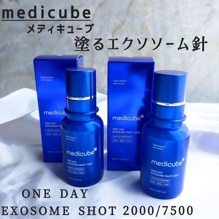 ゼロ1DAYエクソソームショット2000/MEDICUBE/美容液を使ったクチコミ(1枚目)