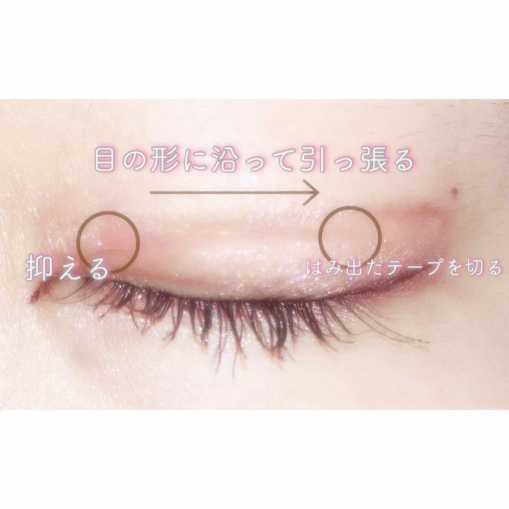 のびーるアイテープ(絆創膏タイプ、レギュラー)/DAISO/二重まぶた用アイテムを使ったクチコミ(2枚目)