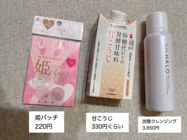 ビューティー定期便/bea’s up beauty book (ビーズアップ ビューティブック)/その他キットセットを使ったクチコミ（3枚目）