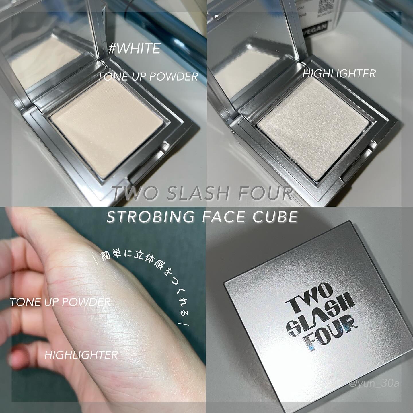 ストロビングフェイスキューブ/TWO SLASH FOUR/ハイライトを使ったクチコミ（2枚目）
