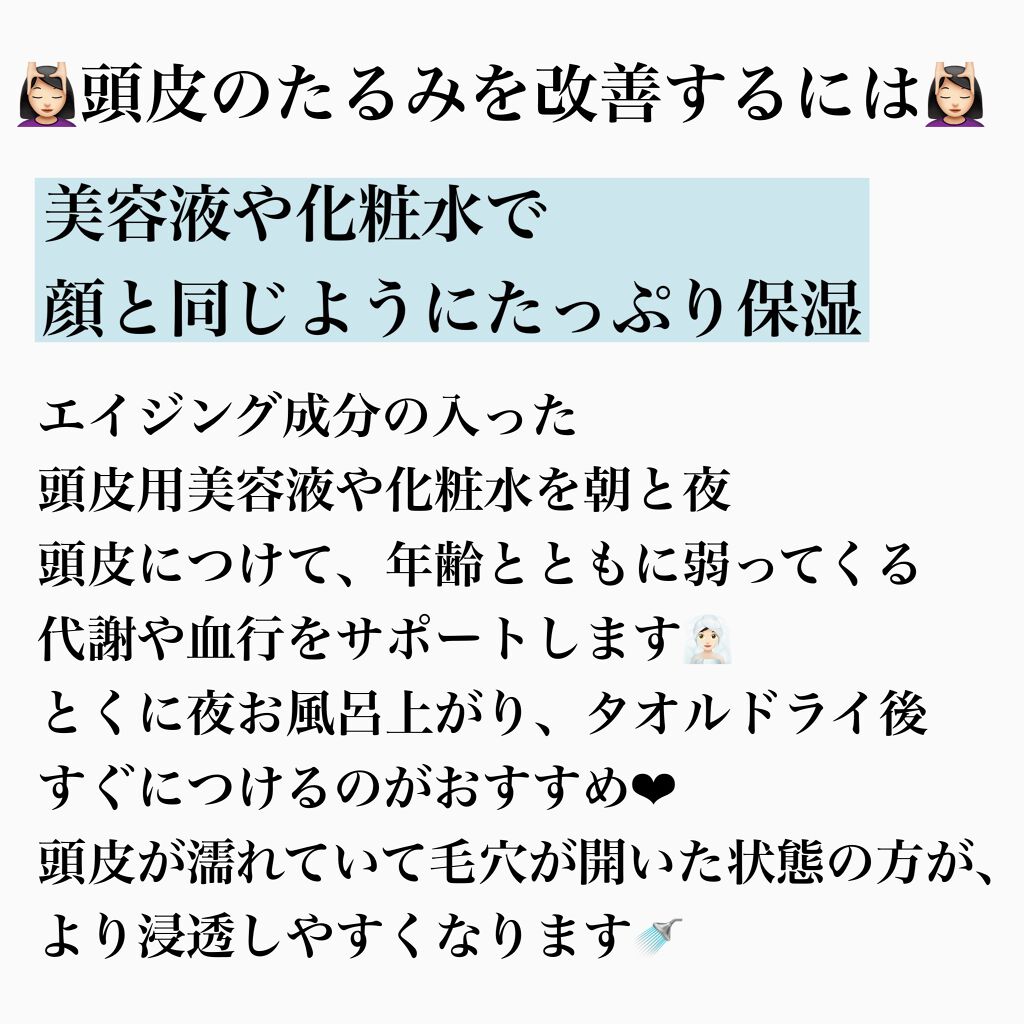 ぽのぱち on LIPS 「【顔のたるみは頭皮が原因!】〜まだ間に合う!早めに始めるエイジ..」(3枚目)