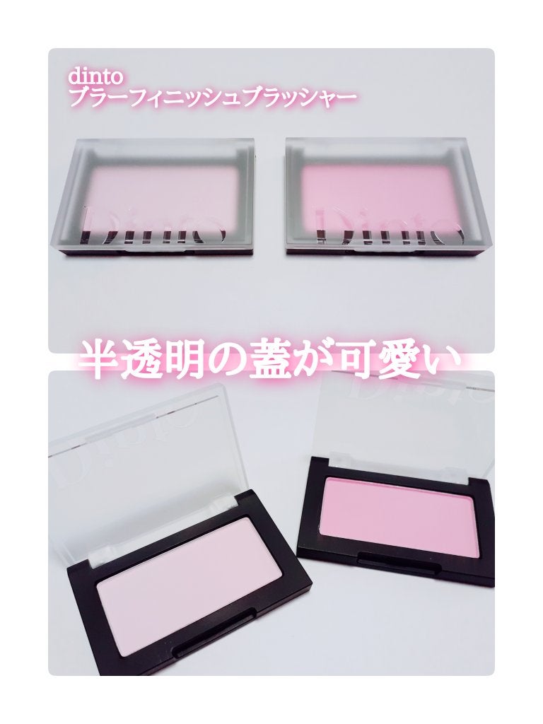 ブラーフィニシュブラッシャー/Dinto/パウダーチークを使ったクチコミ(2枚目)