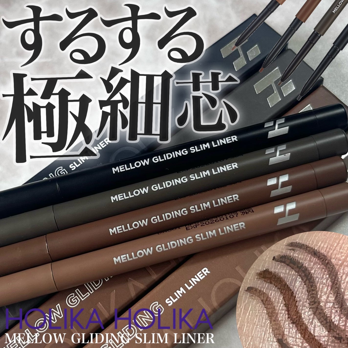 メロウグライディングペンシルライナー/HOLIKA HOLIKA/ペンシルアイライナーを使ったクチコミ(1枚目)